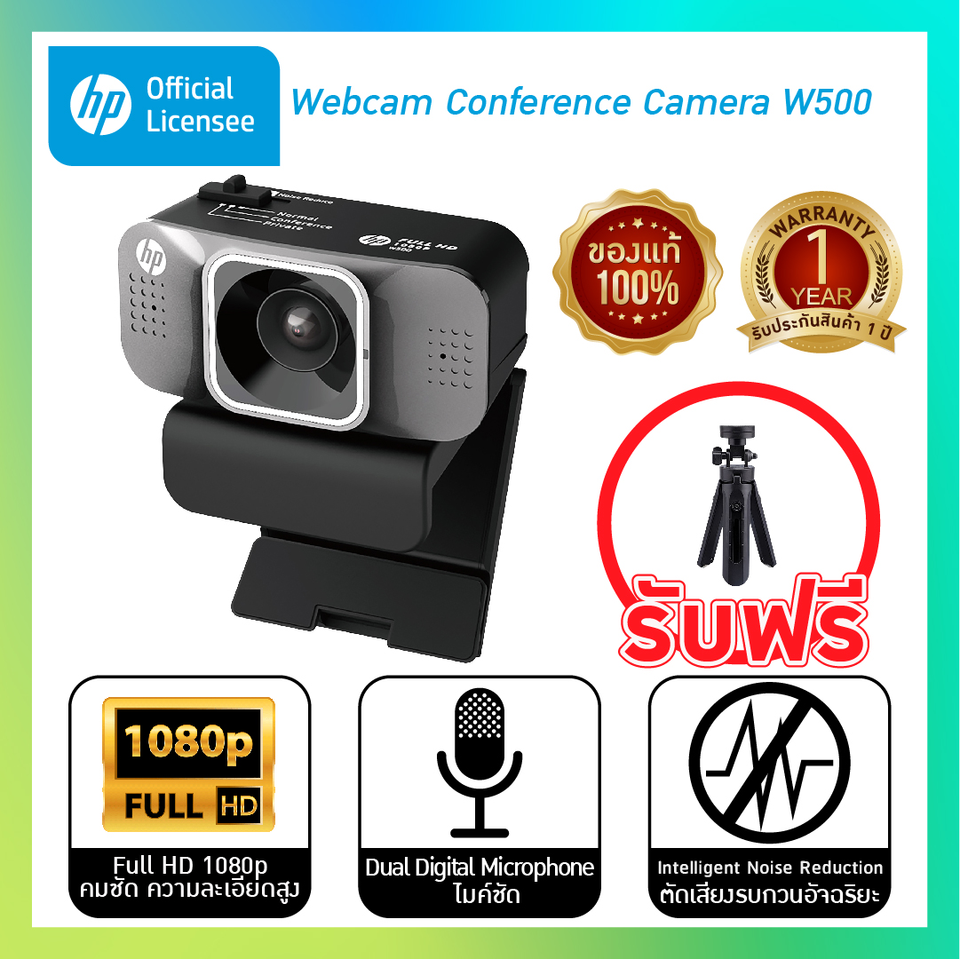 HP Webcam Conference Camera W500 Intelligent Noise Reduction
